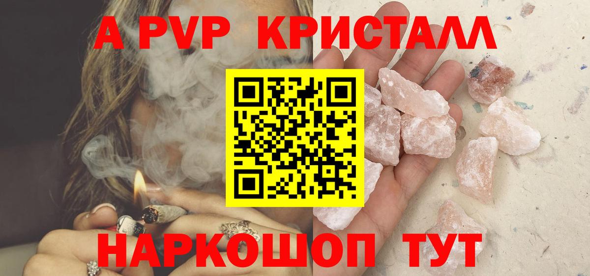 A-PVP VHQ Лесной