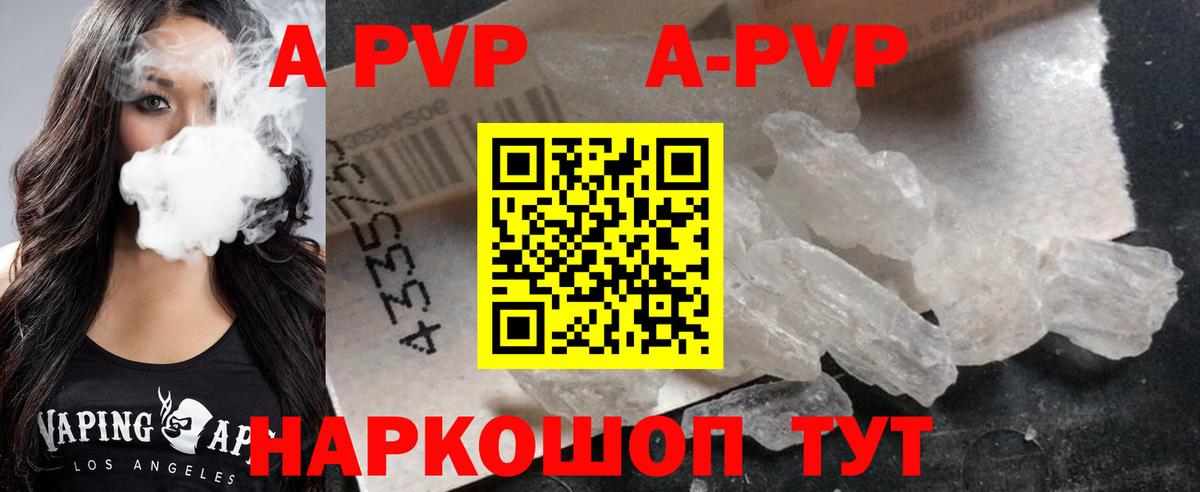 APVP СК  APVP  Лесной  A PVP Crystall  Вход с VPN  Alpha-PVP крисы CK 