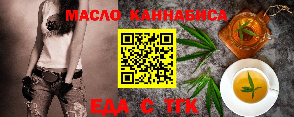 Печенье с ТГК конопля  Вход с VPN  Лесной 