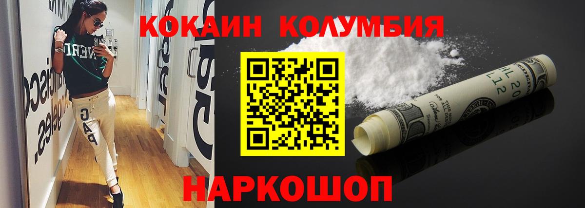 COCAIN Боливия  Вход с VPN  COCAIN  Лесной 