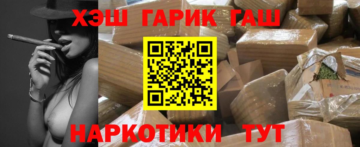 Лесной  ГАШ Cannabis  Вход с VPN 