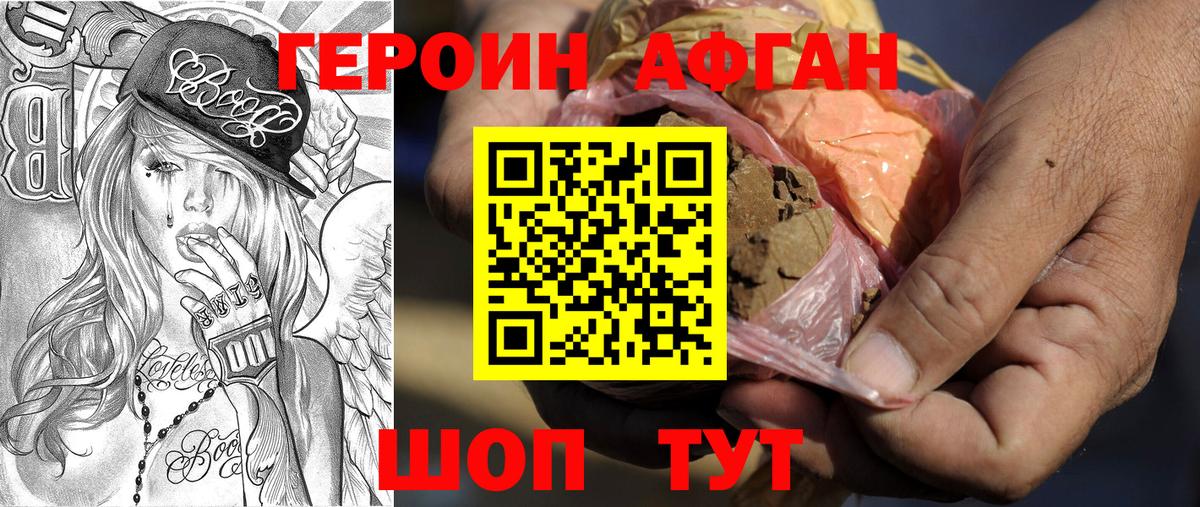 Лесной  ГЕРОИН белый  Вход с VPN 