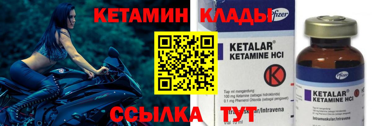 КЕТАМИН ketamine  Вход с VPN  Лесной 