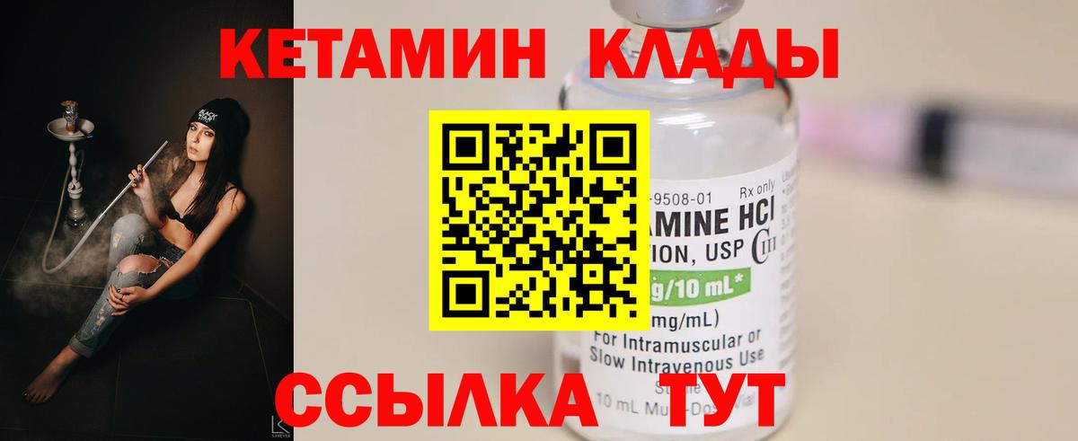 Кетамин ketamine Лесной