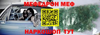 мефедрон мука Ирбит