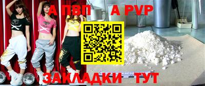 ALPHA PVP Канаш