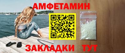 амфетамин Ипатово