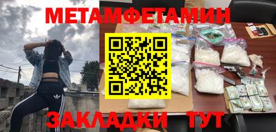 амфетамин Ипатово