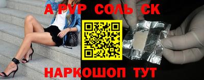 ALPHA PVP Канаш