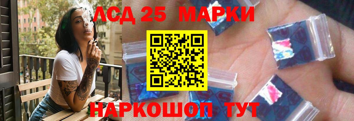 LSD-25 экстази ecstasy Лесной