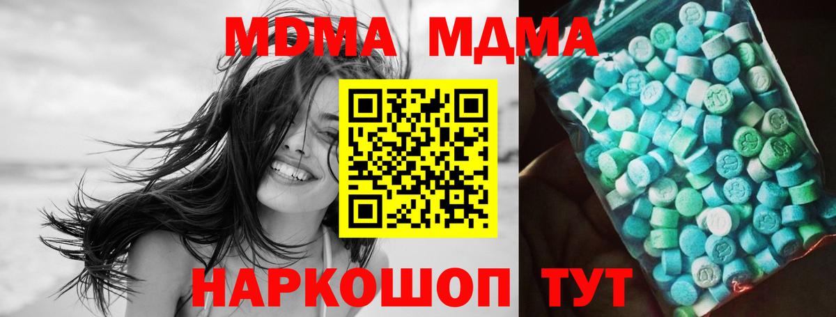 Лесной  МДМА VHQ  Вход с VPN  MDMA Molly 