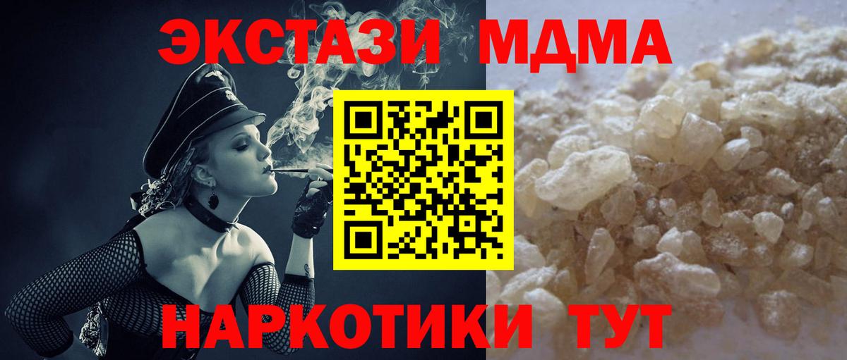 МДМА молли Лесной