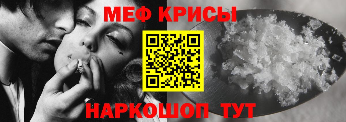 МЕФ  МЕФ mephedrone  Мефедрон  магазин  наркотиков  Меф VHQ  Вход с VPN  Лесной 