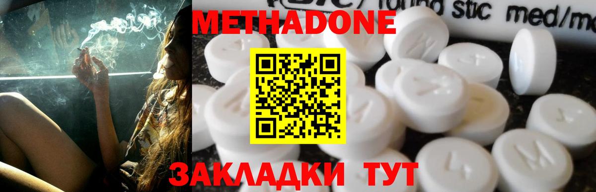 Лесной  Метадон белоснежный  Вход с VPN  МЕТАДОН methadone 