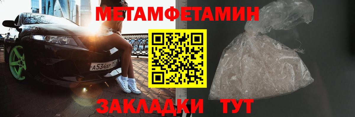 Первитин пудра Лесной