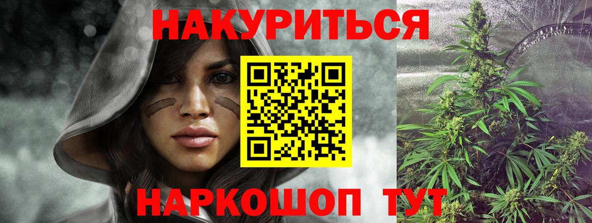 Марихуана SATIVA & INDICA Лесной
